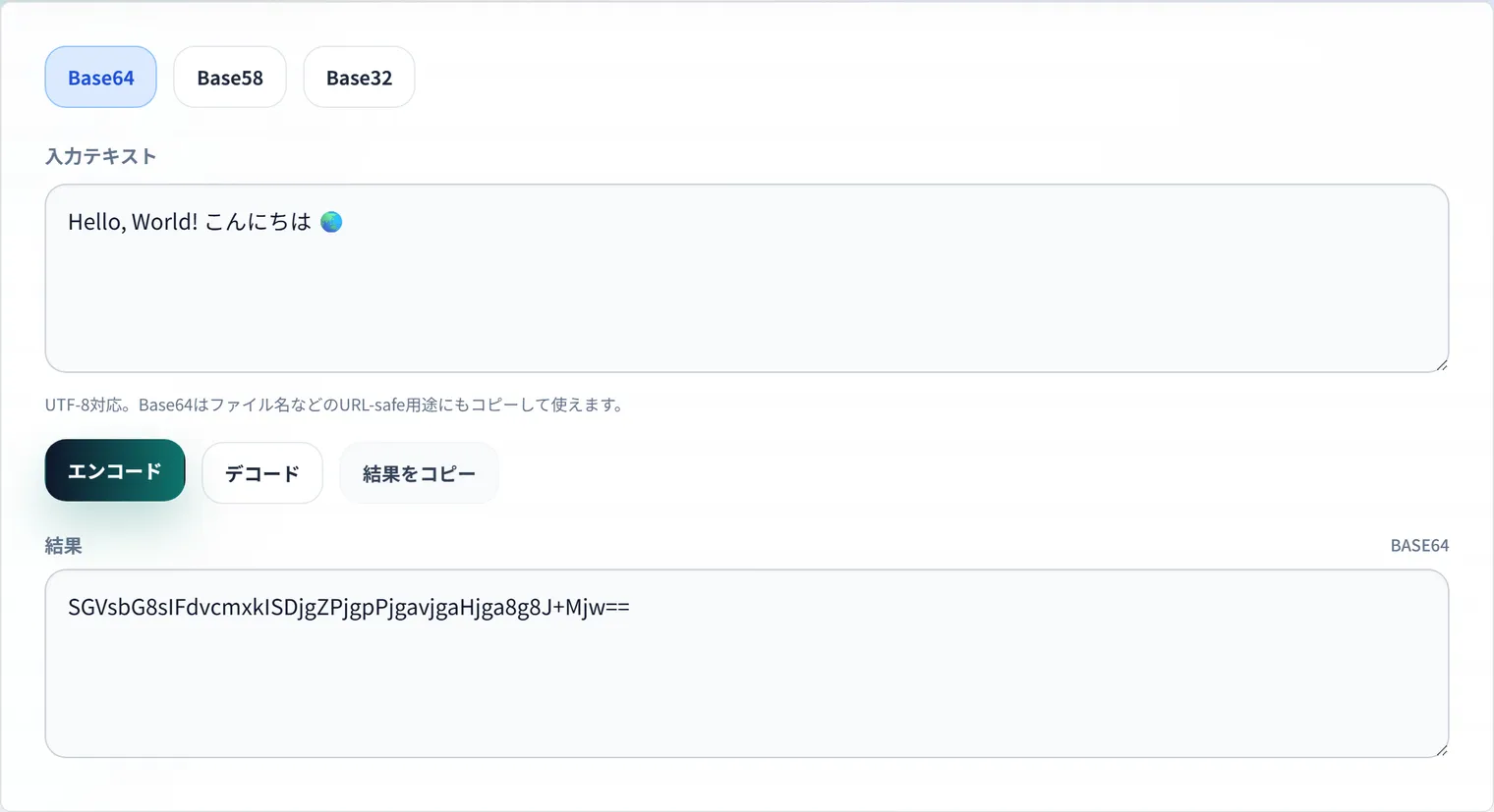 Base64変換とは?エンコード・デコードの仕組みと注意点