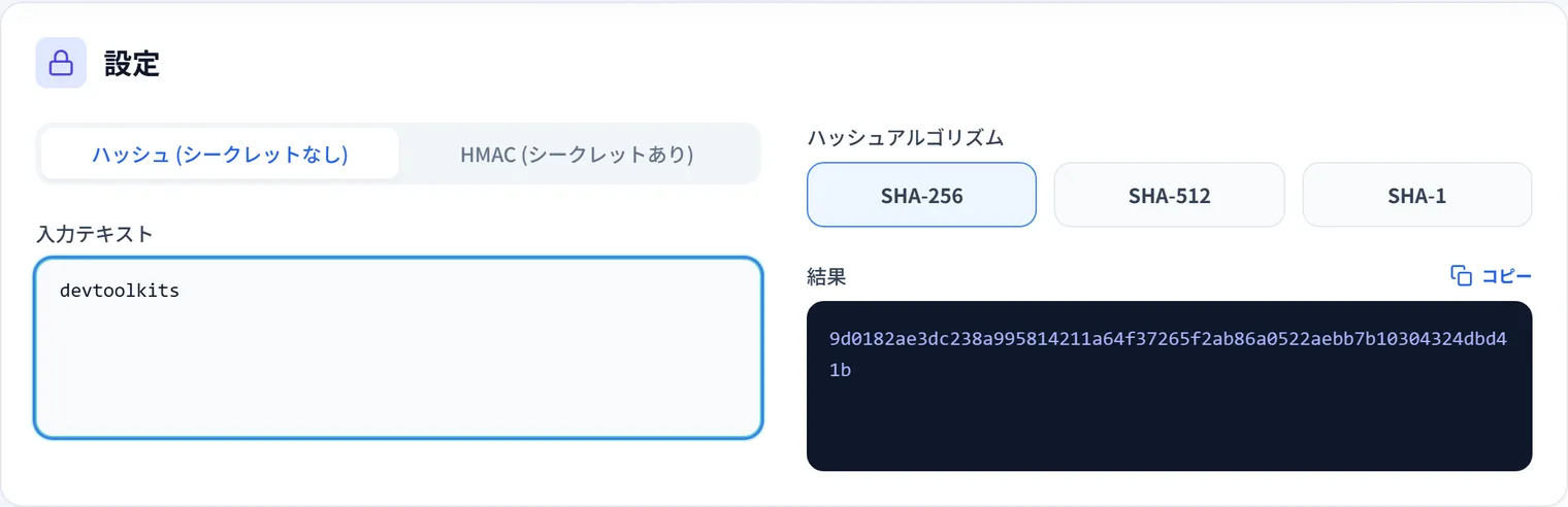 ハッシュ化・ソルト・HMAC:安全なデータ取り扱いの実践ガイド