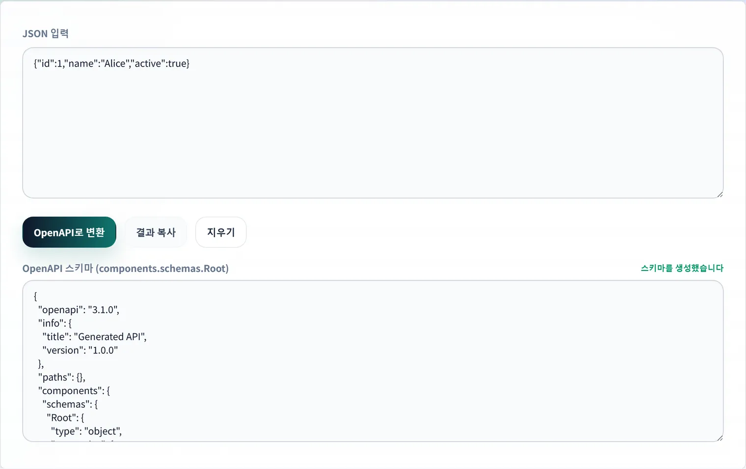 JSON에서 OpenAPI 스키마 생성하기 | Swagger 대응