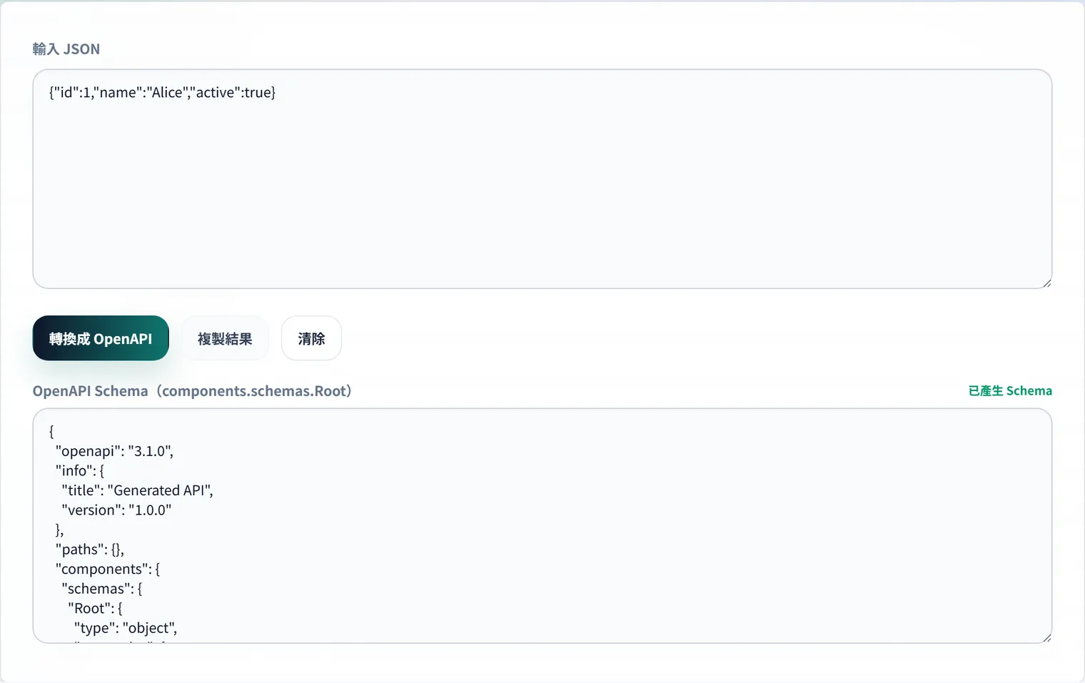 從 JSON 生成 OpenAPI 結構定義 | 支援 Swagger