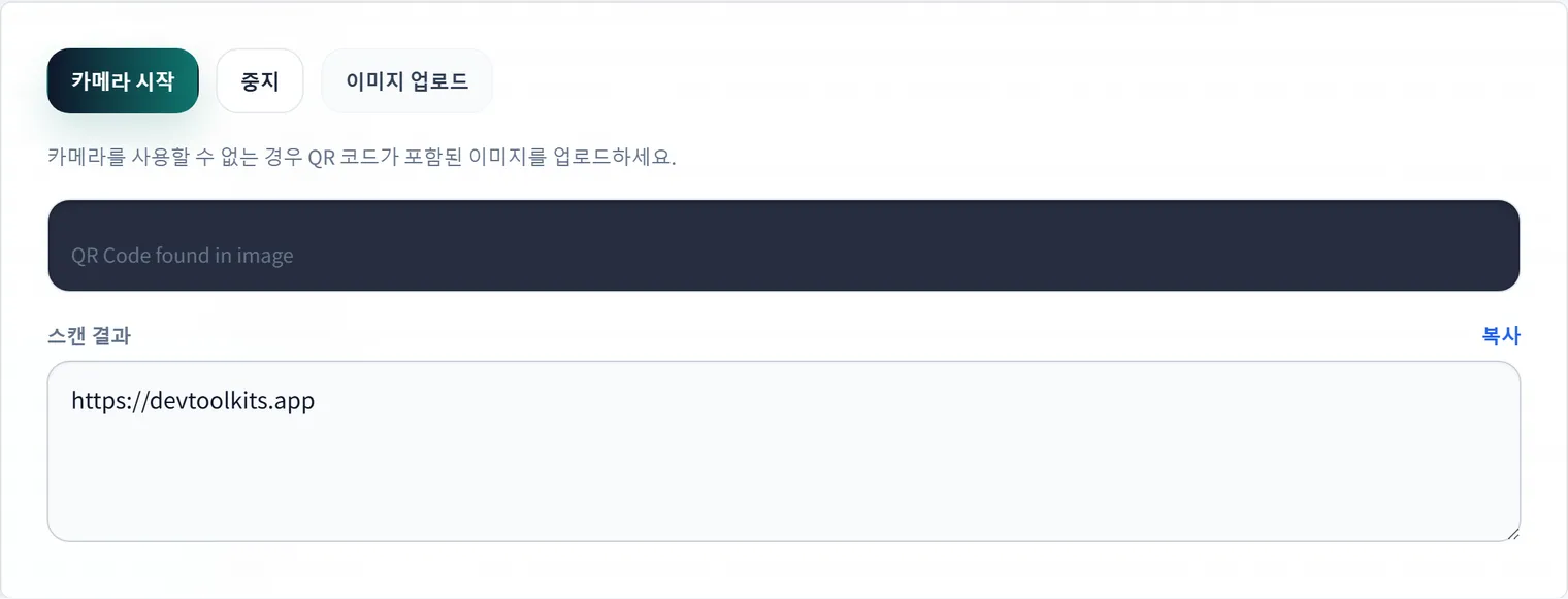 이미지에서 QR 코드를 읽어 열기 전에 URL을 확인하는 방법