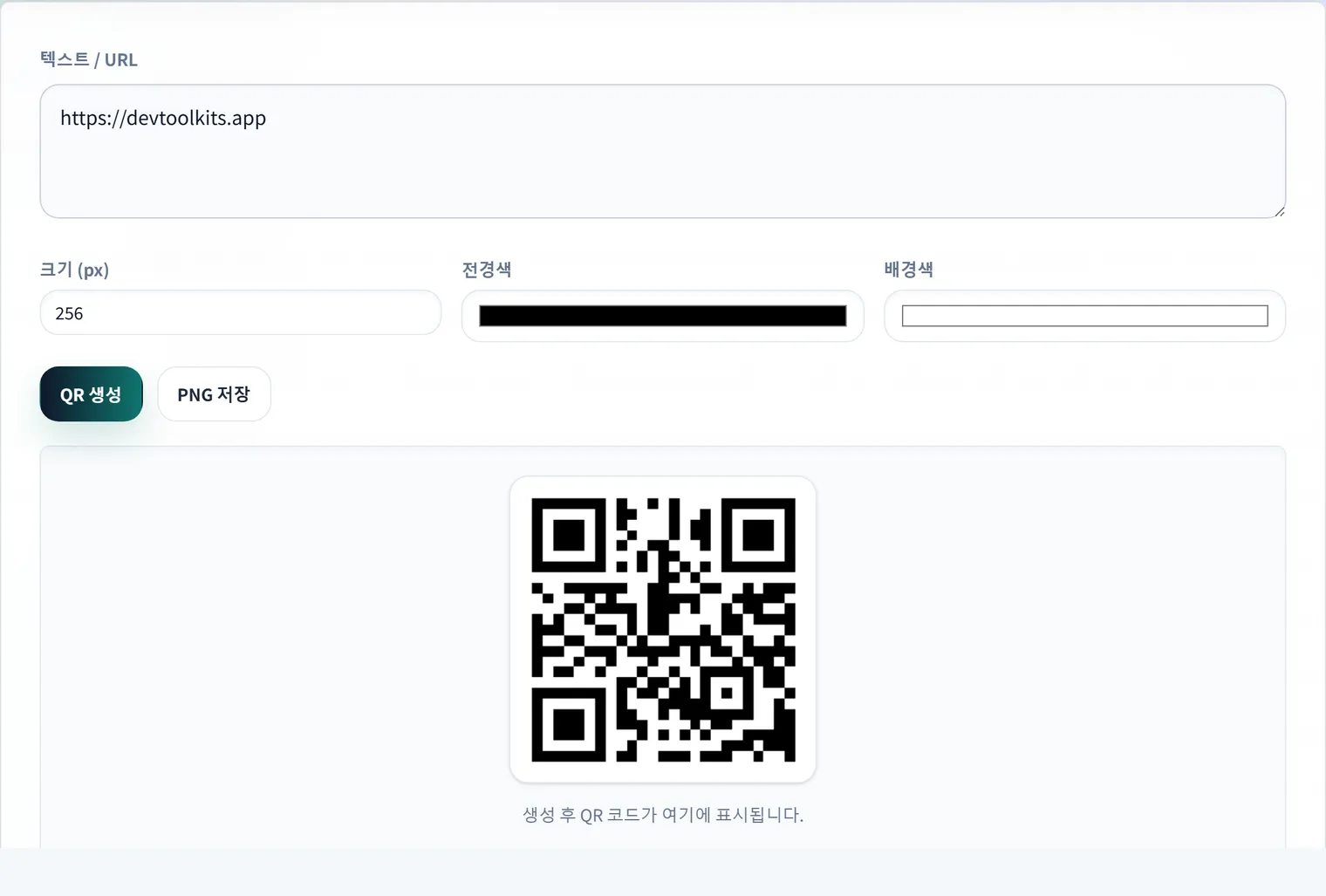 QR 코드 생성과 판독: 원리와 효과적인 활용 방법