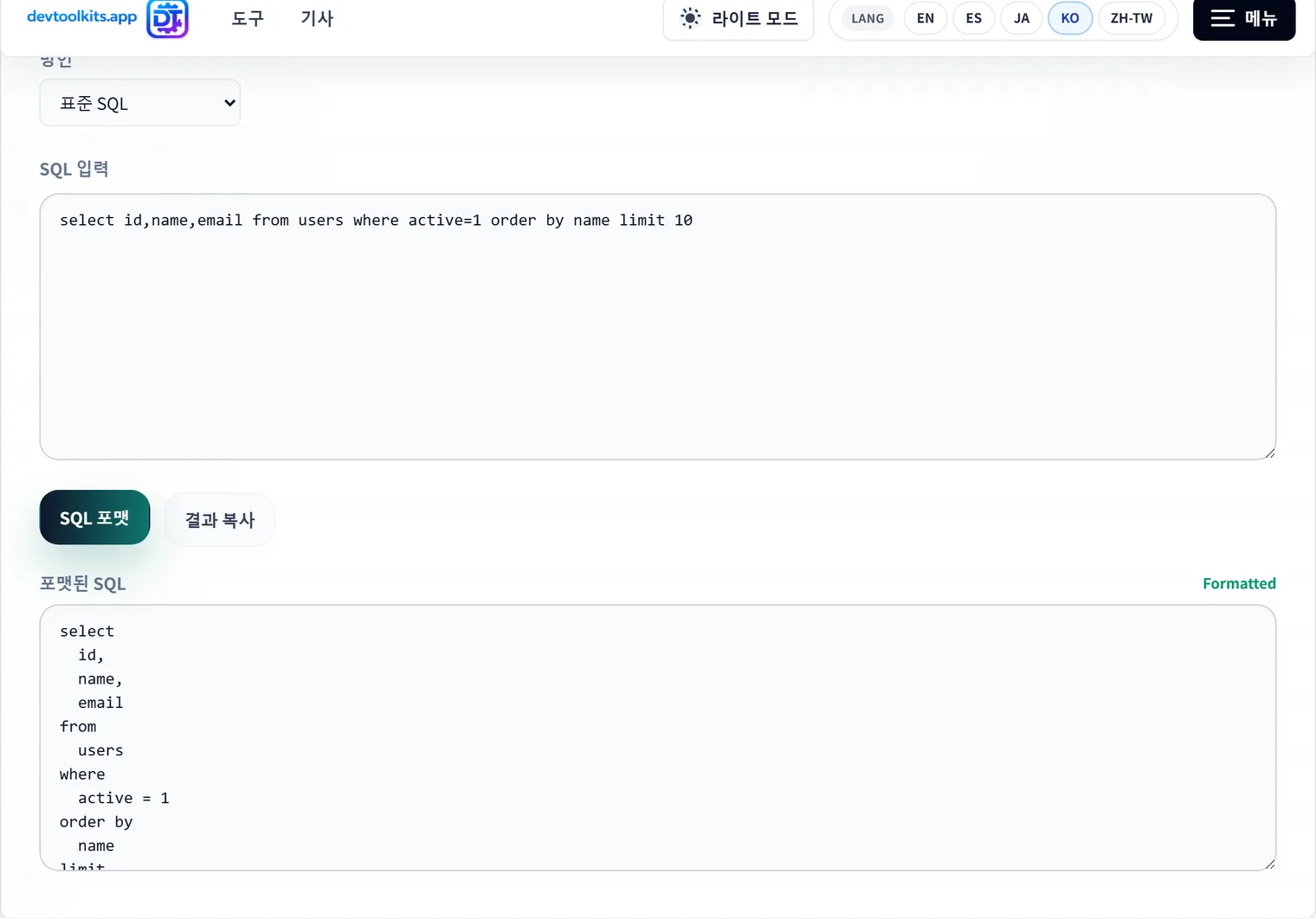 SQL 포맷터로 쿼리를 읽기 쉽게 만드는 방법: 방언 선택이 왜 중요한가