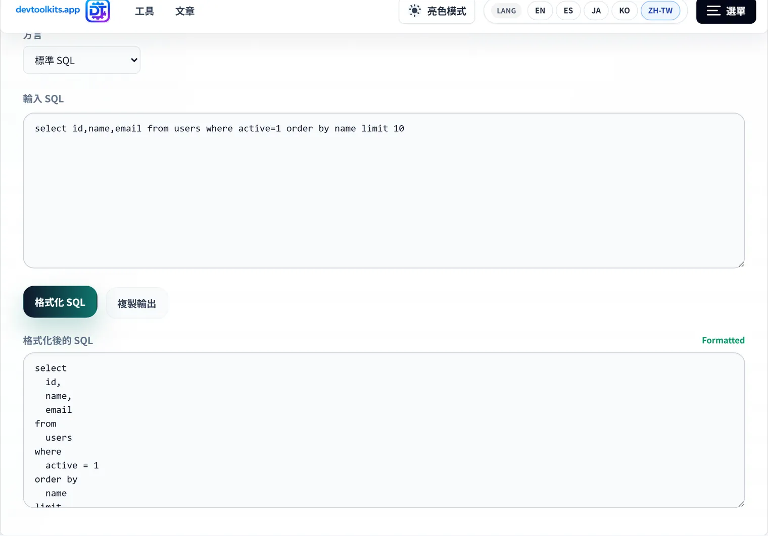 SQL 格式化工具：如何讓查詢語句變得易讀，以及方言選擇為何重要