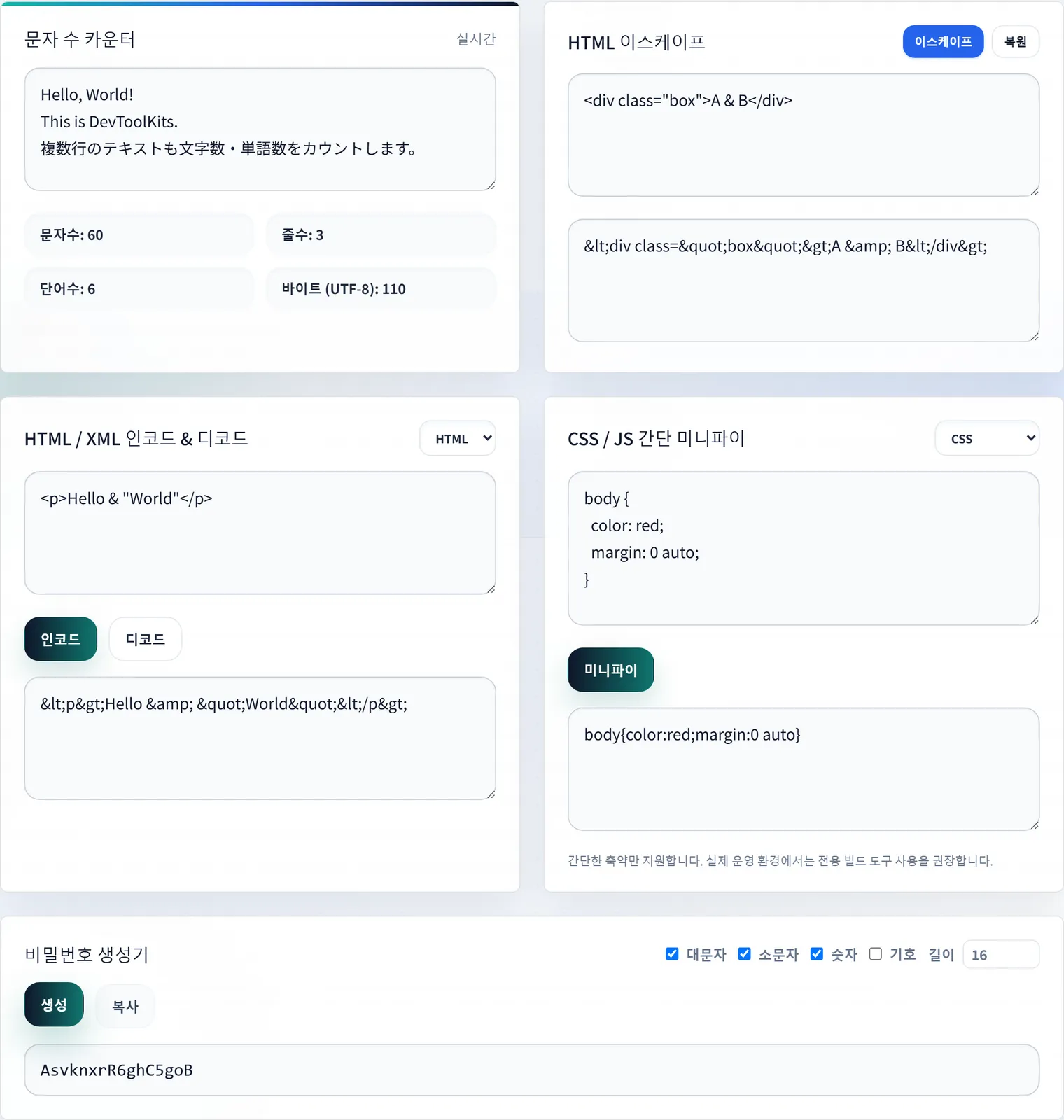 글자 수 세기와 텍스트 정리: 문서·폼·코드 조각을 위한 활용법