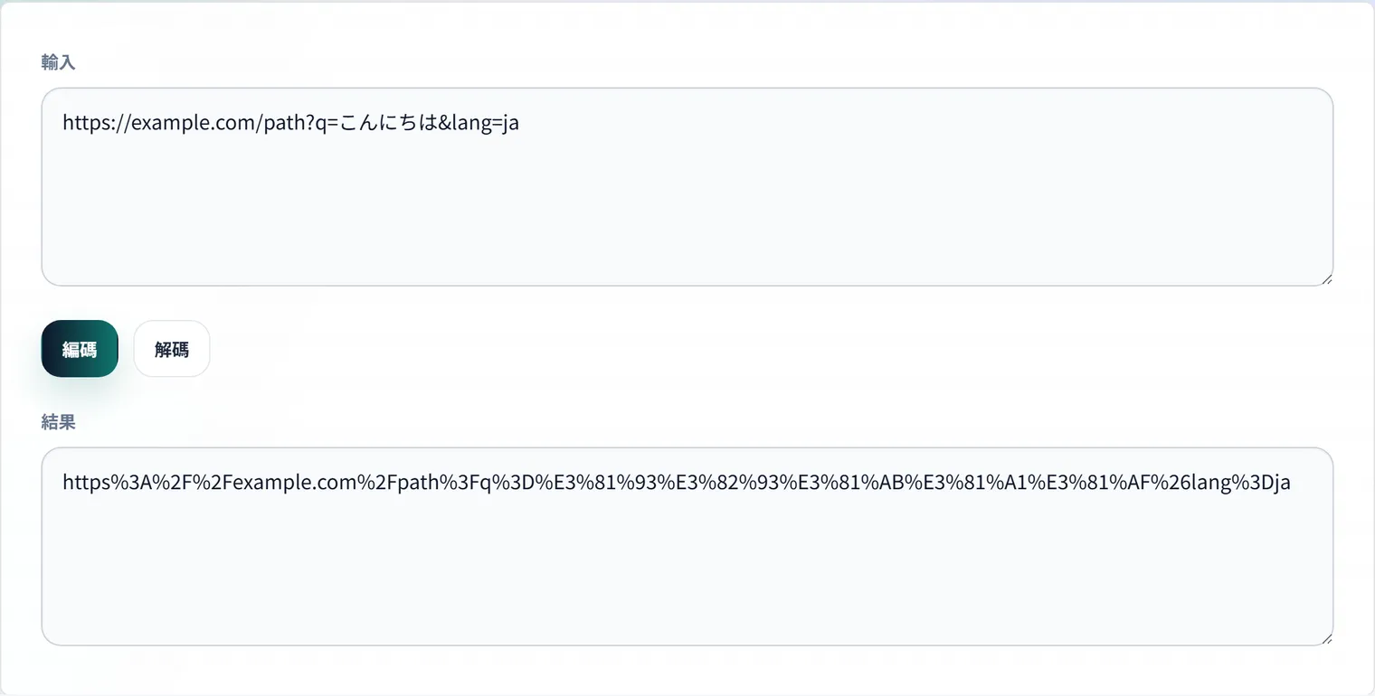 如何為 API 與查詢參數進行 URL 編碼與解碼