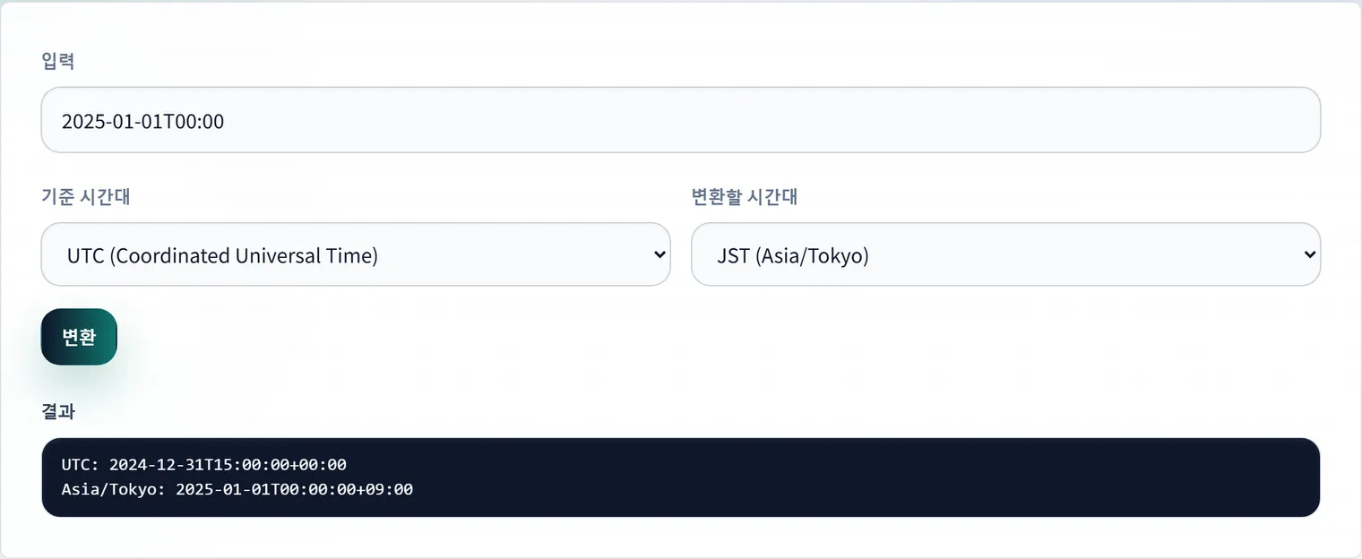 밀리초·초·분·시간을 변환하는 방법: 타임아웃과 TTL 설정 확인
